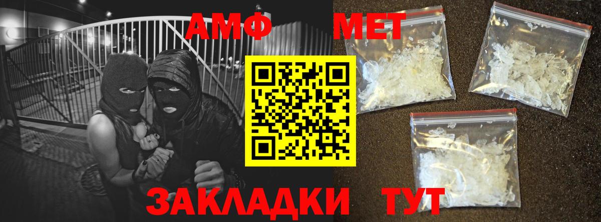 АМФЕТАМИН  Вход с VPN  Тельмана  АМФЕТАМИН Розовый 