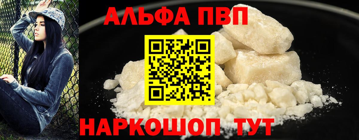 Alpha-PVP VHQ Тельмана