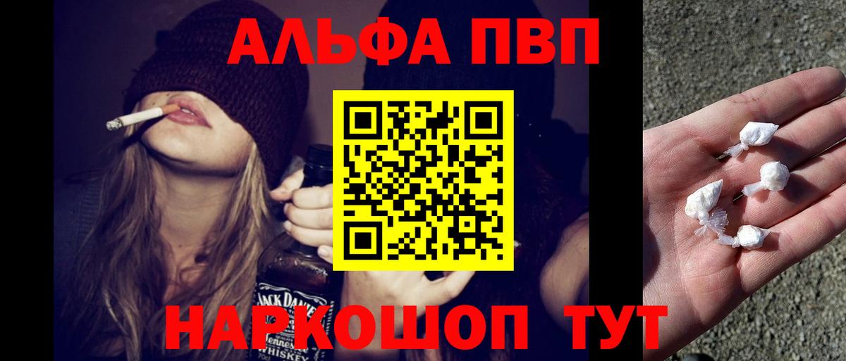 Alfa_PVP кристаллы  Alfa_PVP СК  Тельмана  Вход с VPN  A-PVP кристаллы 