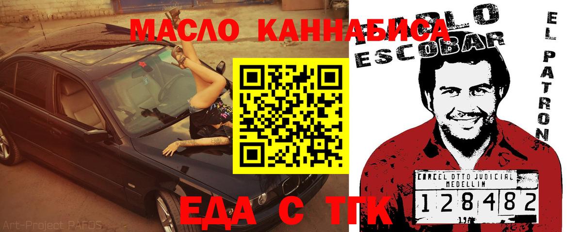 Тельмана  Cannafood конопля  Вход с VPN 