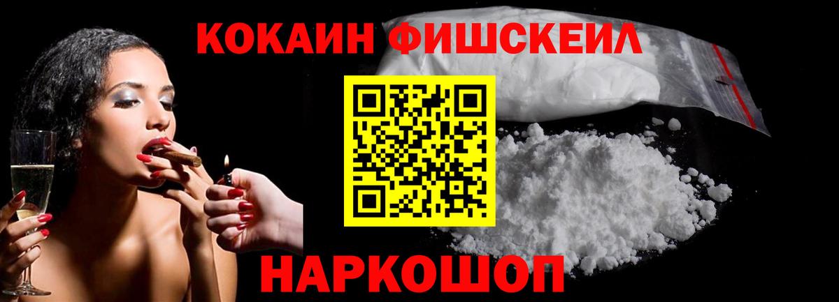 Тельмана  Cocaine 97%  Вход с VPN  КОКАИН Fish Scale 