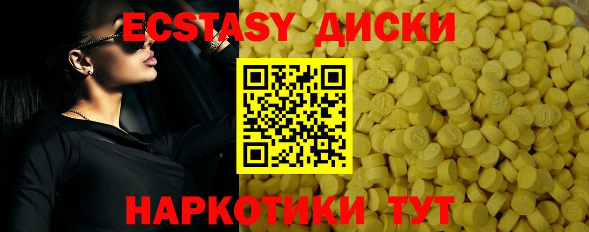 Экстази 250 мг  цены наркотик  ЭКСТАЗИ  ЭКСТАЗИ mix  Тельмана  Вход с VPN 