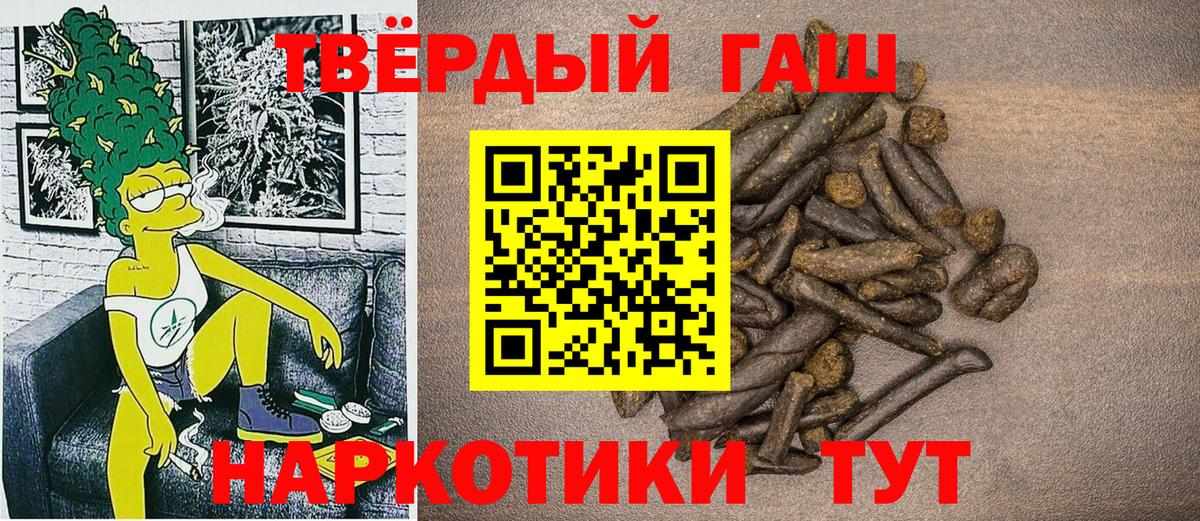 ГАШИШ Premium Тельмана