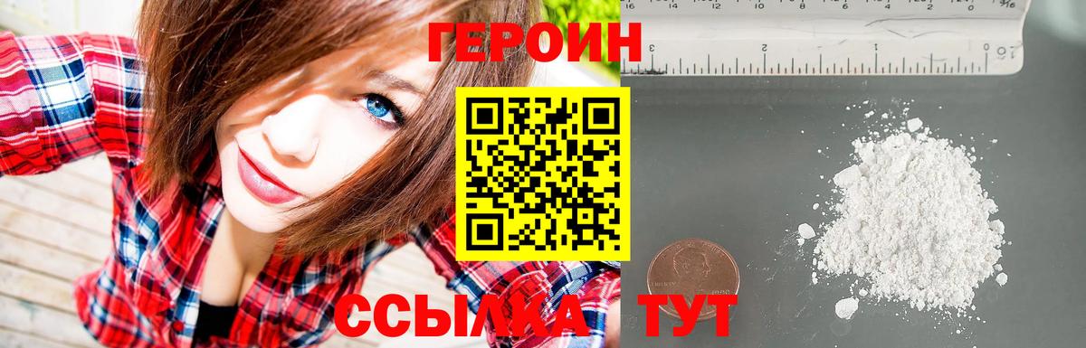 Тельмана  ГЕРОИН гречка  Вход с VPN 