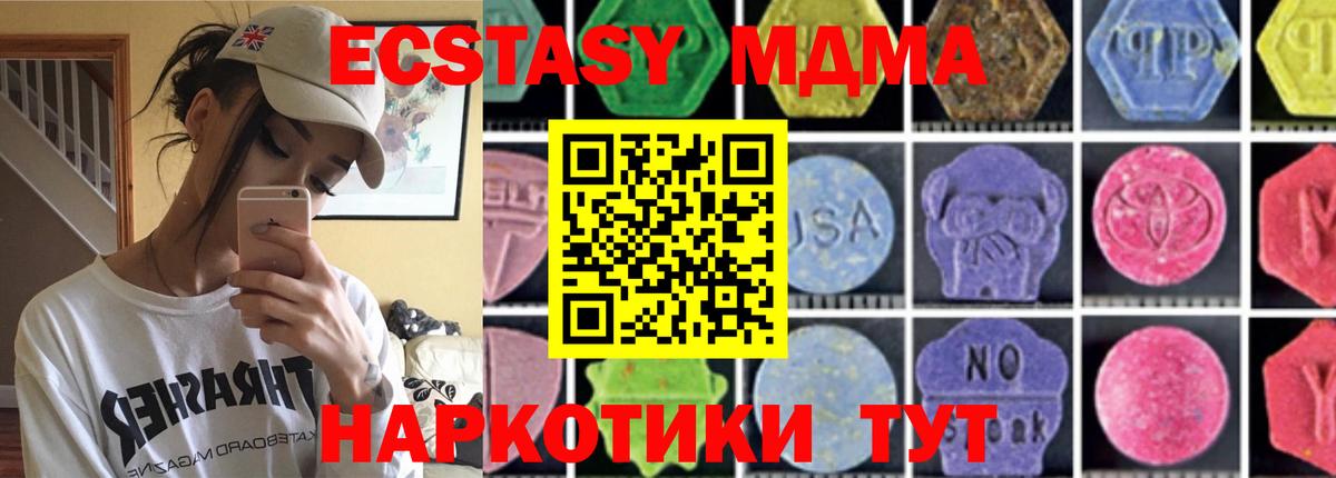 MDMA кристаллы Тельмана