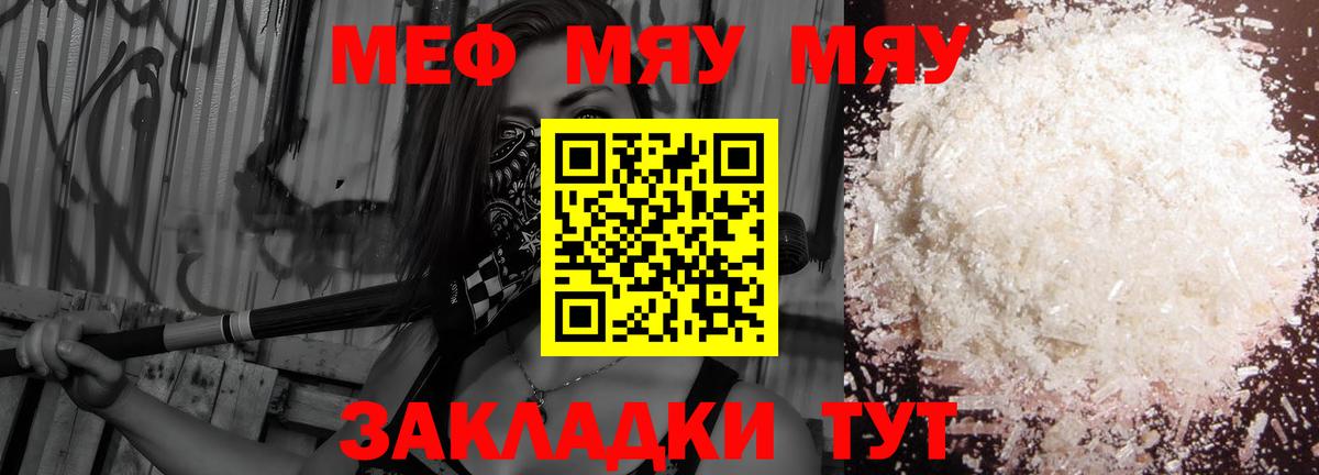 Мефедрон кристаллы Тельмана