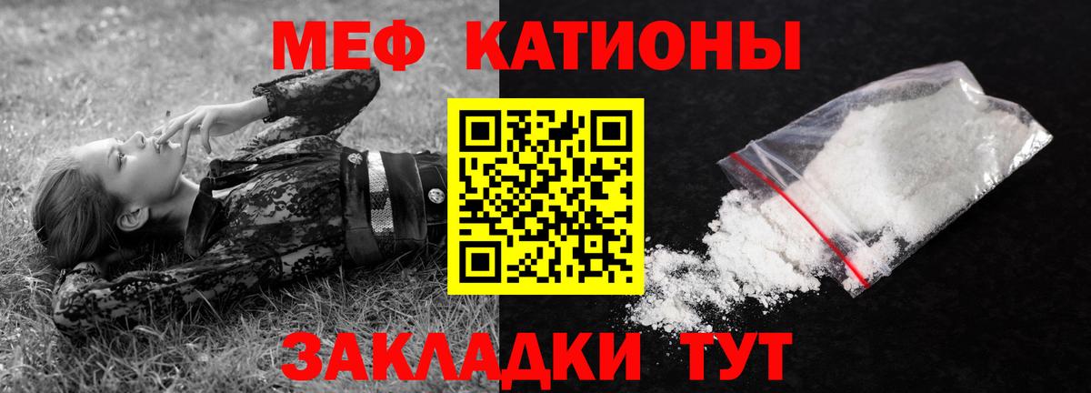 Тельмана  Меф  Вход с VPN  МЯУ-МЯУ мука  Мефедрон VHQ 
