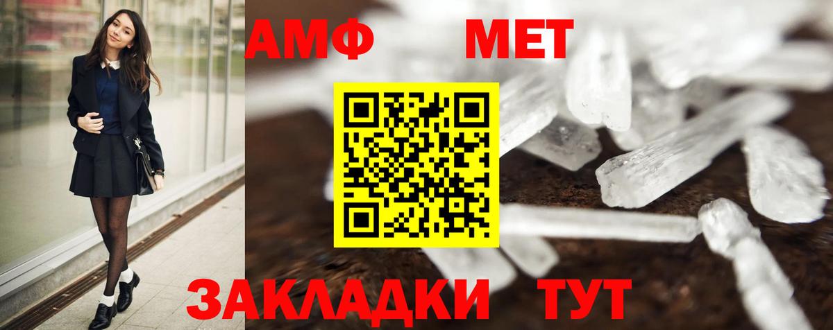 МЕТАМФЕТАМИН витя Тельмана