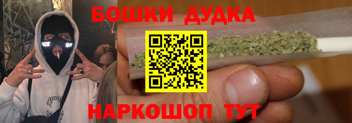 Бошки Шишки конопля Тельмана